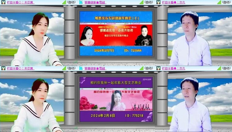 梅香🎤V娱热点