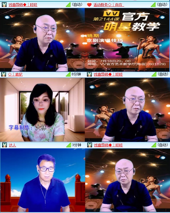 小六🎤V娱热点