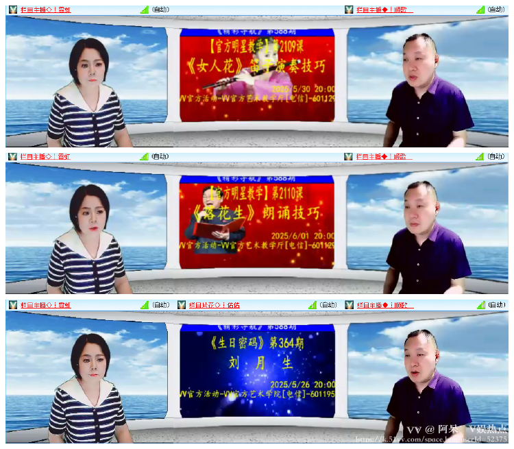阿呆🎤V娱热点