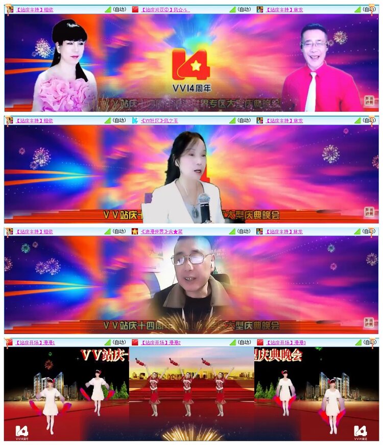 墨馨儿🎤V娱热点