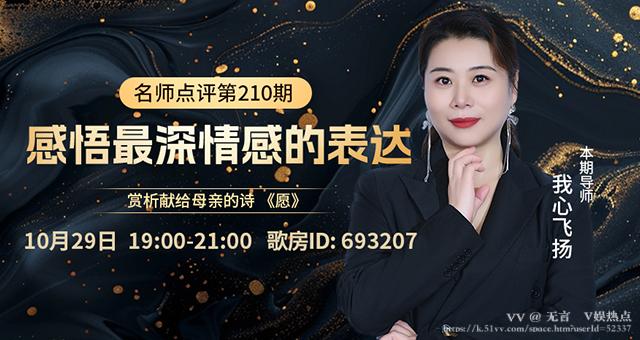 无言🎤V娱热点