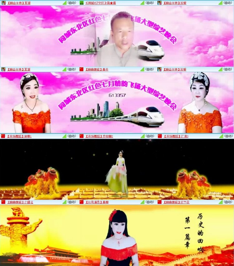 云中云🎤V娱热点