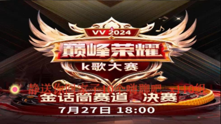 妍岚🎤V娱热点