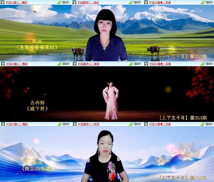 梅香🎤V娱热点