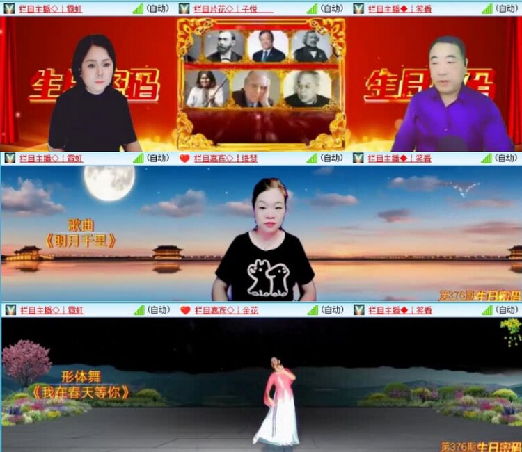 云中云🎤V娱热点