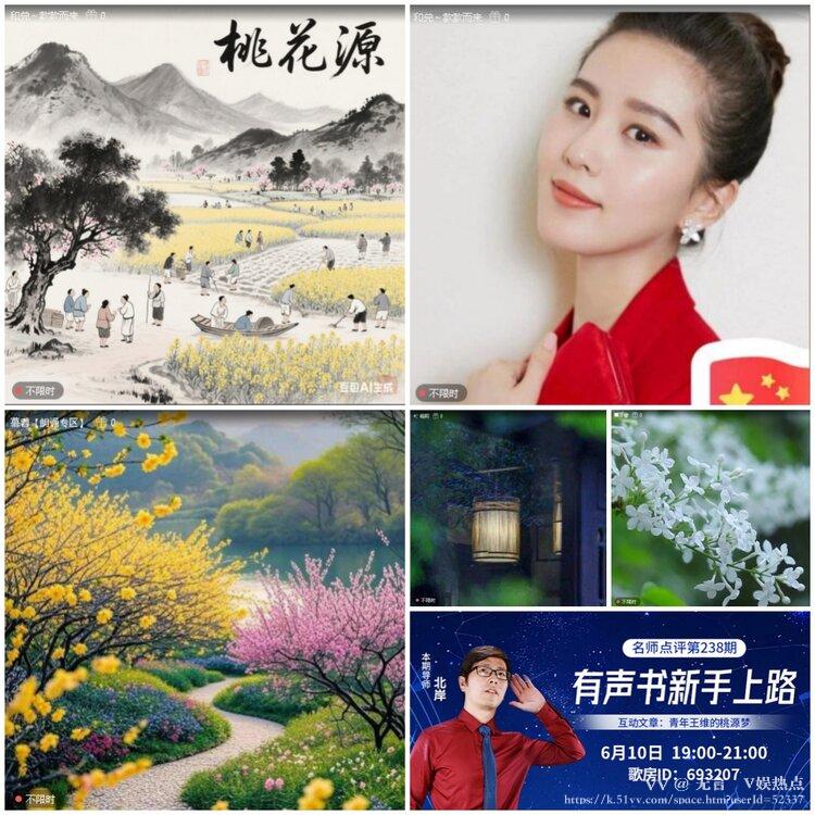 无言🎤V娱热点