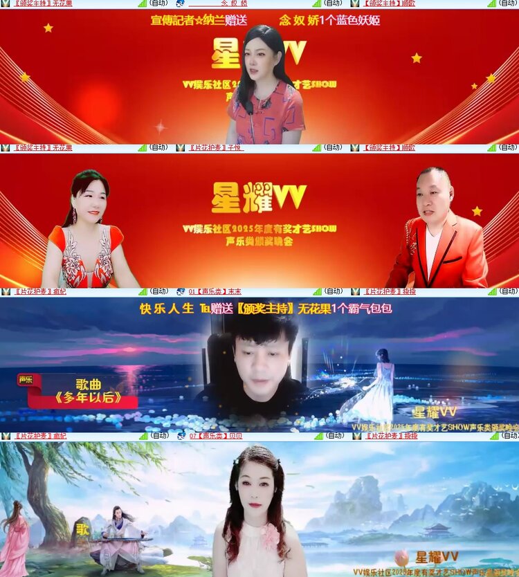 心玫🎤V娱热点