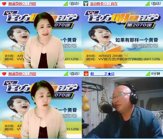 小六🎤V娱热点