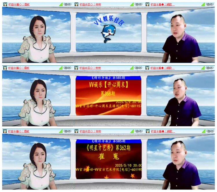 惜缘🎤V娱热点