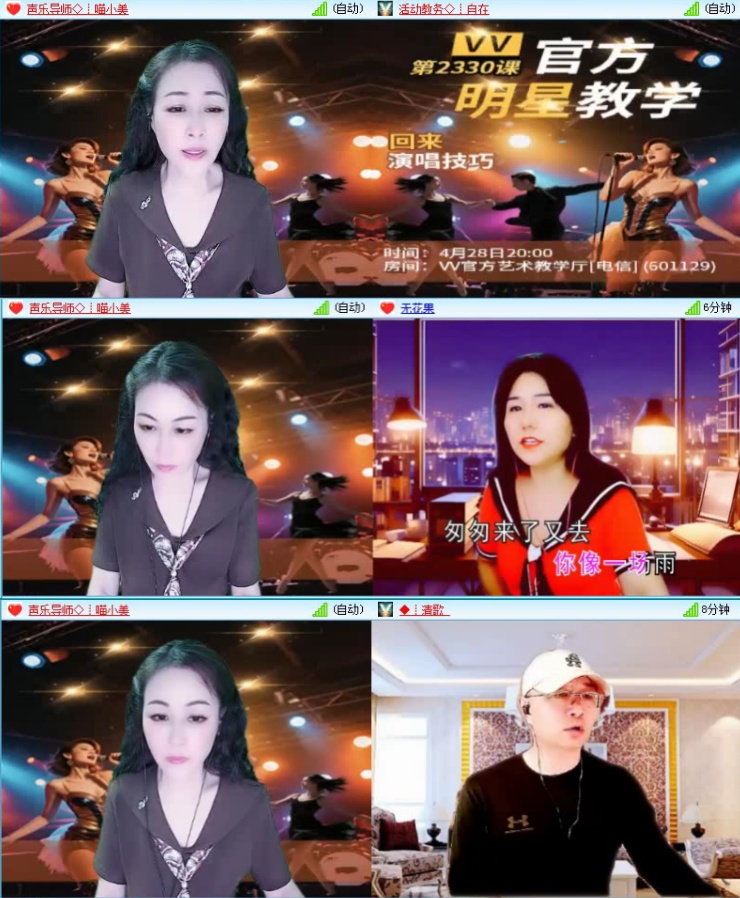 落雪🎤V娱热点