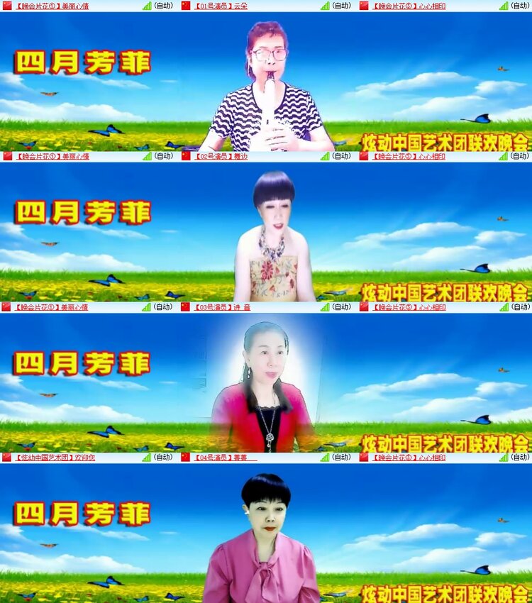 安然🎤V娱热点