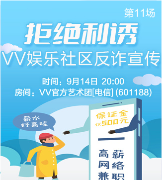 流云🎤V娱热点