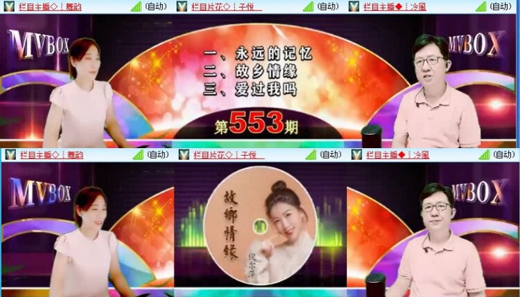 落雪🎤V娱热点