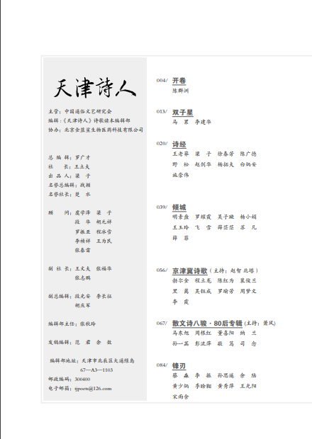 罗广才
