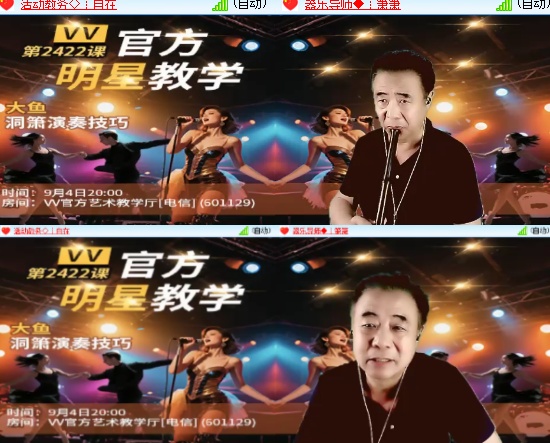 小六🎤V娱热点