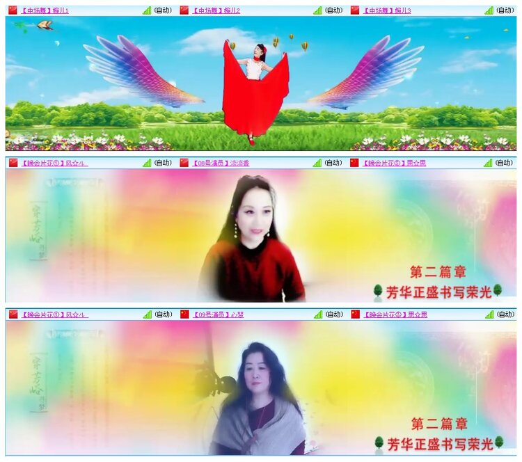 凡人🎤V娱热点