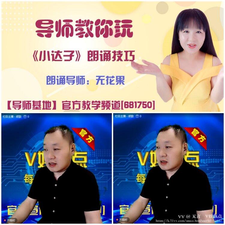 无言🎤V娱热点