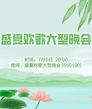 静厅🎤V娱热点