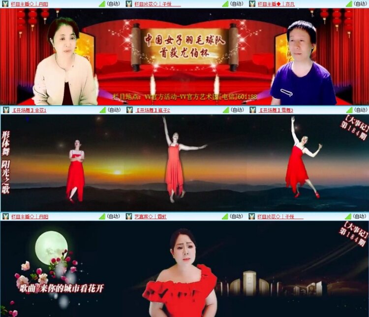 苏苏🎤V娱热点