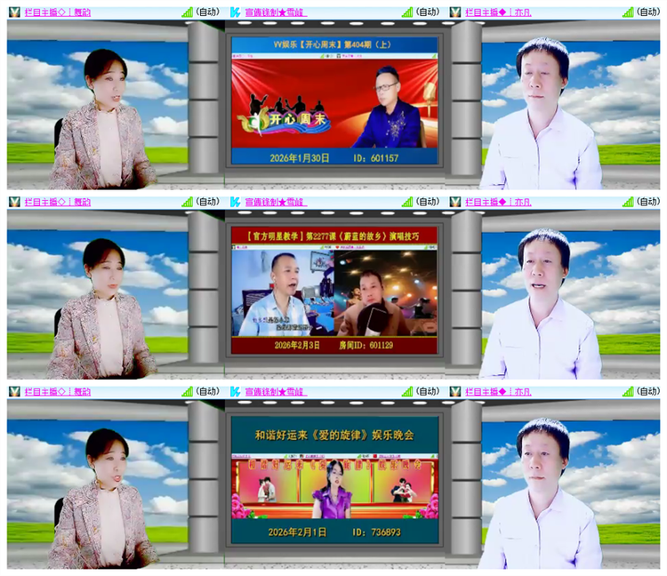 飘雪🎤V娱热点