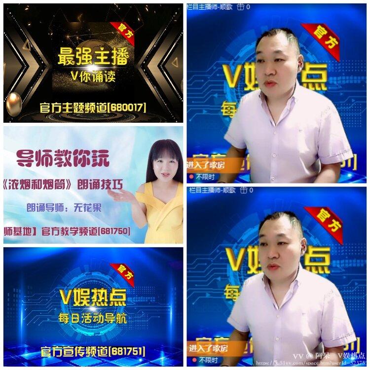 阿呆🎤V娱热点