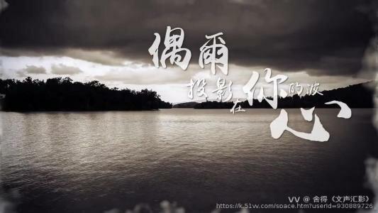 舍得《文声汇影》