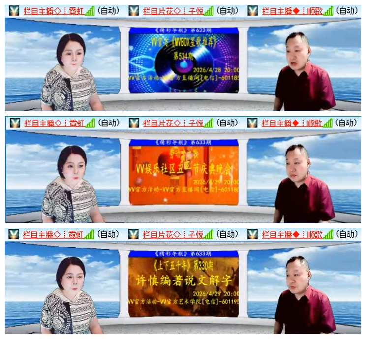 小路🎤V娱热点