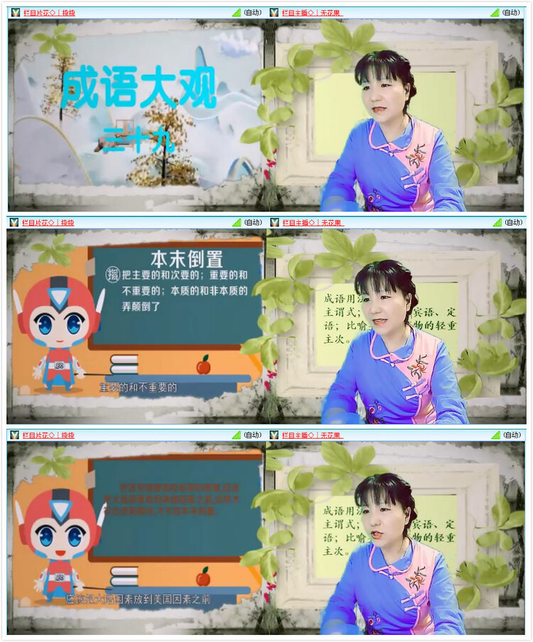 安然🎤V娱热点