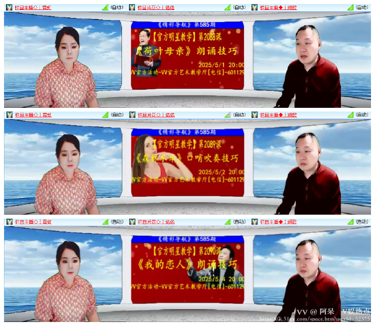 阿呆🎤V娱热点