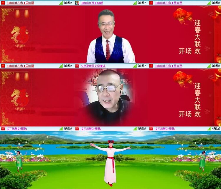 梅香🎤V娱热点