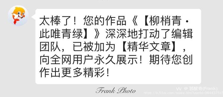 郭醒奇(Frank）