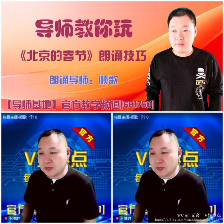 无言🎤V娱热点