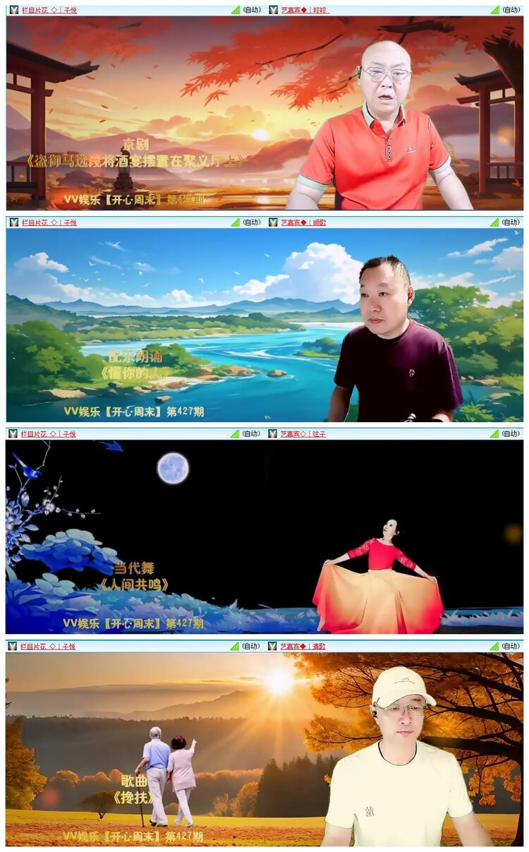 凡人🎤V娱热点