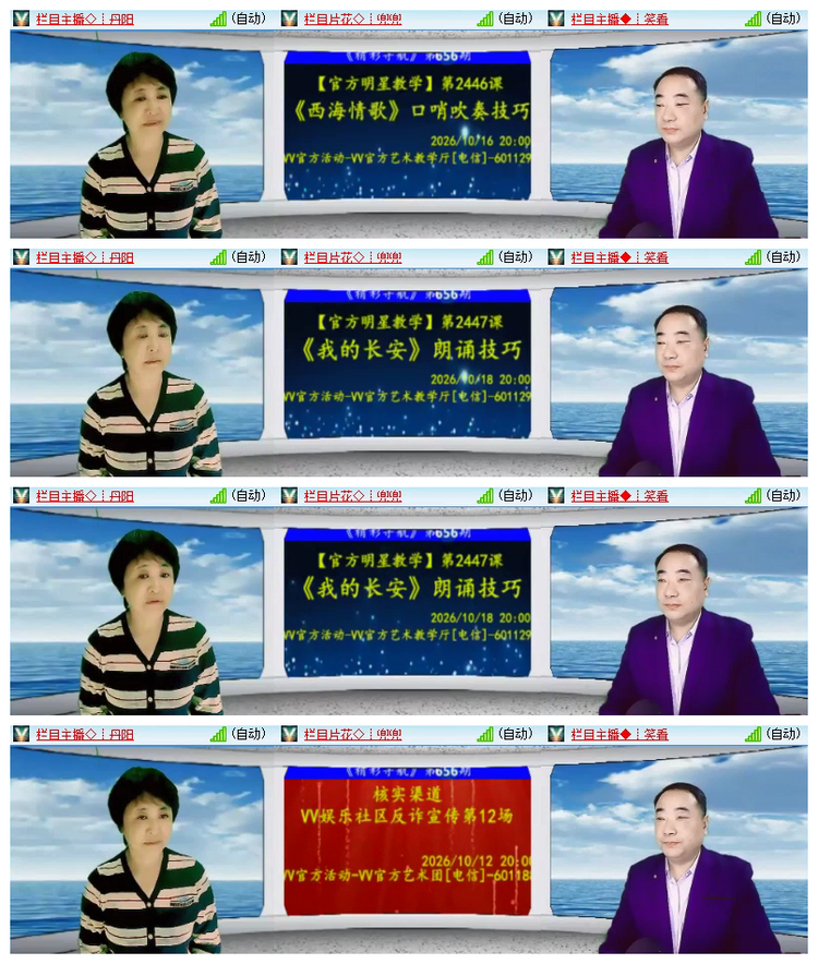 飘雪🎤V娱热点