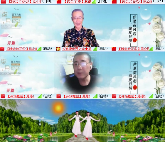 小六🎤V娱热点