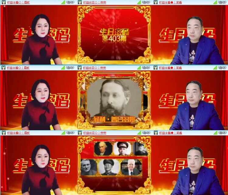 苏苏🎤V娱热点