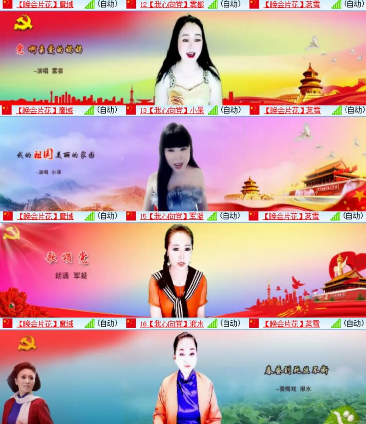 心玫🎤V娱热点