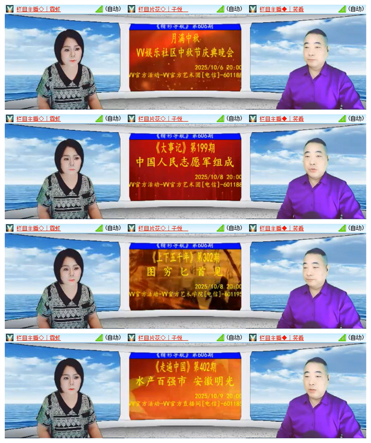 飘雪🎤V娱热点