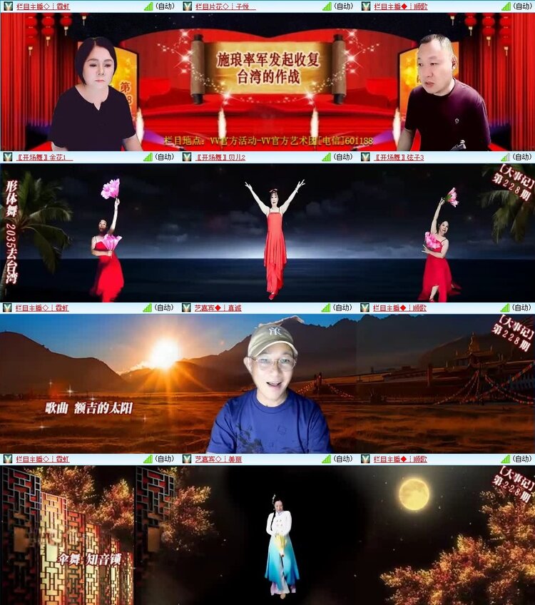 云中云🎤V娱热点