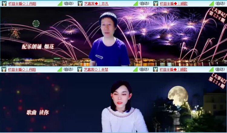 航航🎤V娱热点