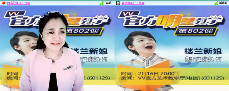 飞沙🎤V娱热点