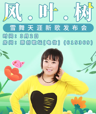 岚岚🎻V娱热点