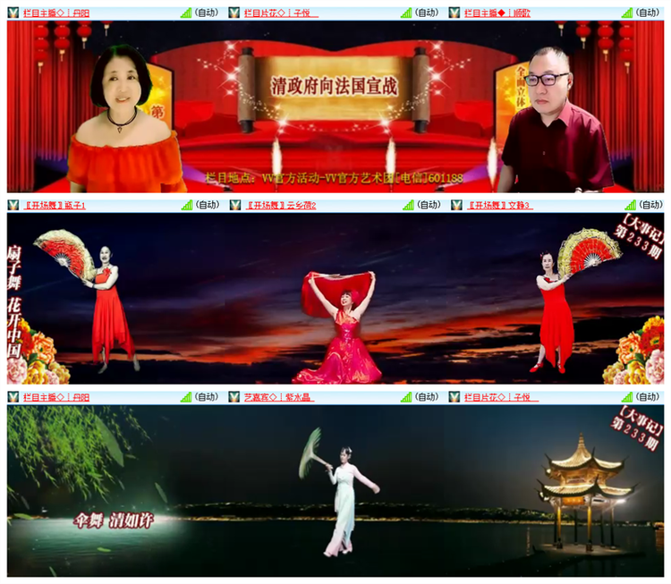 雪儿🎤V娱热点