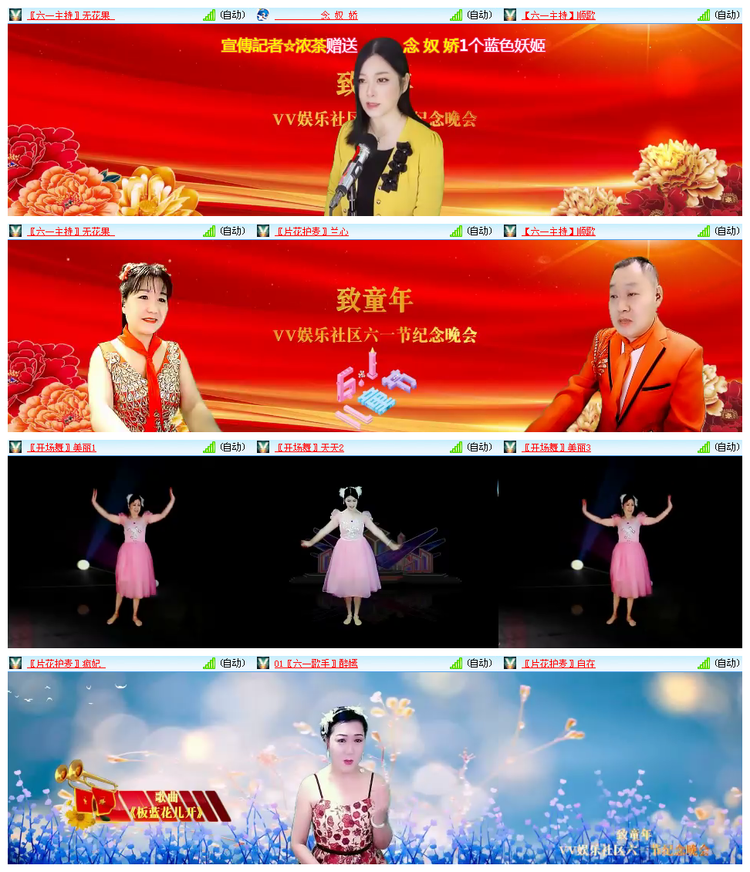 主持🎤雪儿