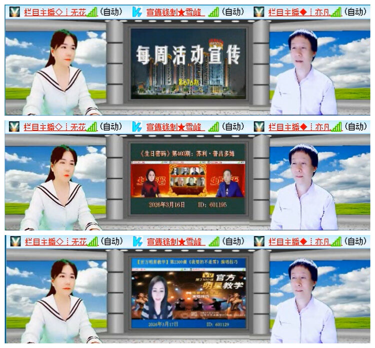 听云🎤V娱热点