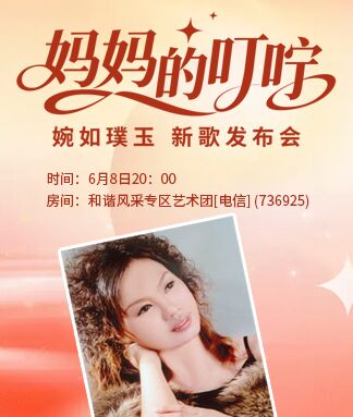 凡人🎤V娱热点