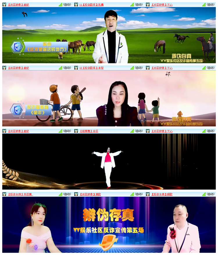 雪儿🎤V娱热点