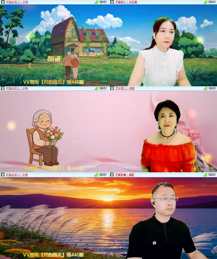 安然🎤V娱热点
