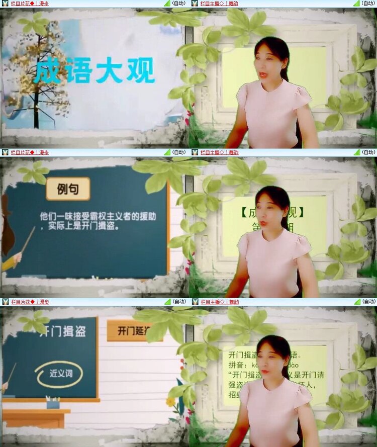 苏苏🎤V娱热点