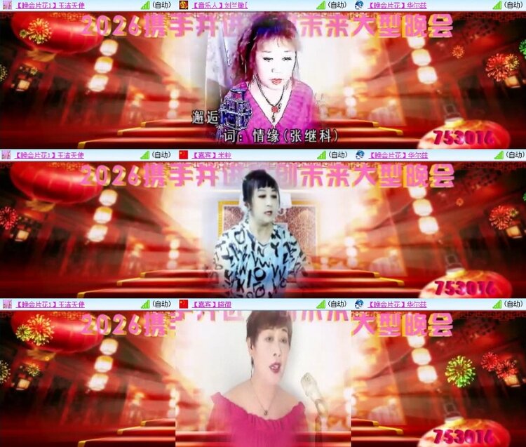 飞翔🎤V娱热点